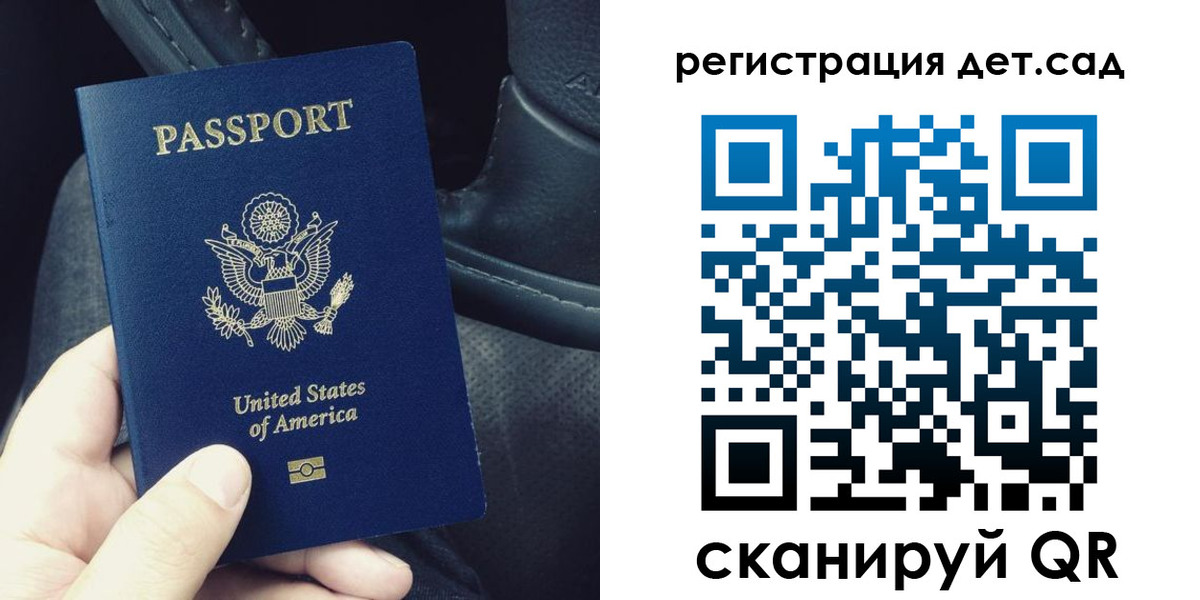 временная регистрация недорого в Заволжье