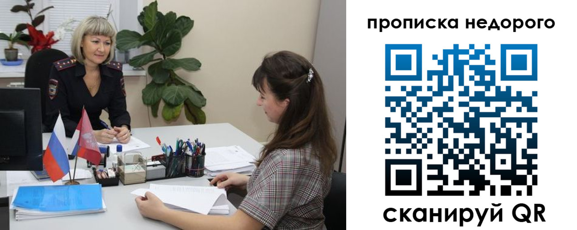 временная регистрация для школы в Заволжье