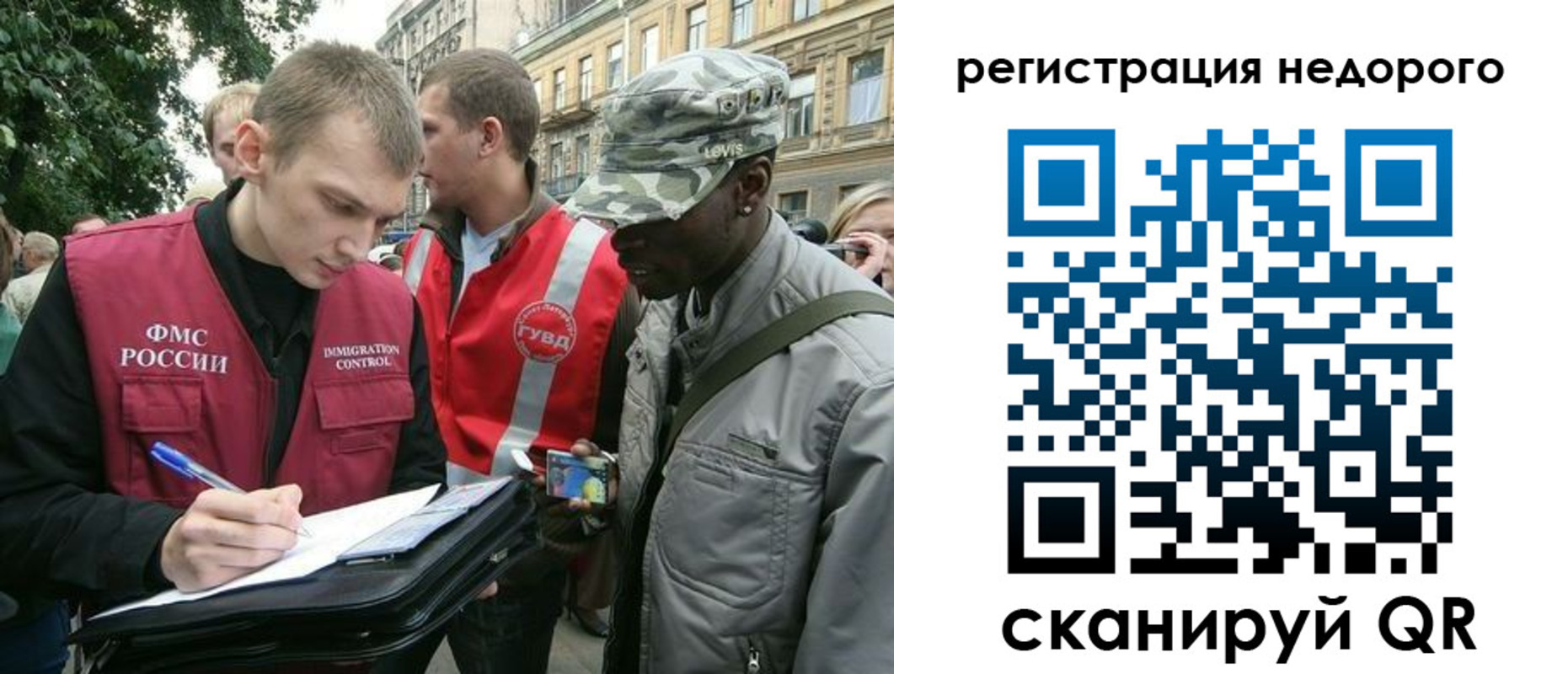 прописка в Заволжье