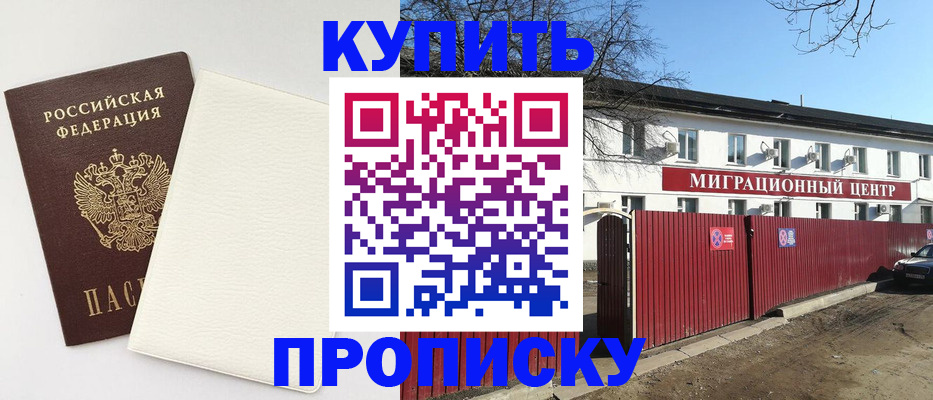 где прописаться в Заволжье