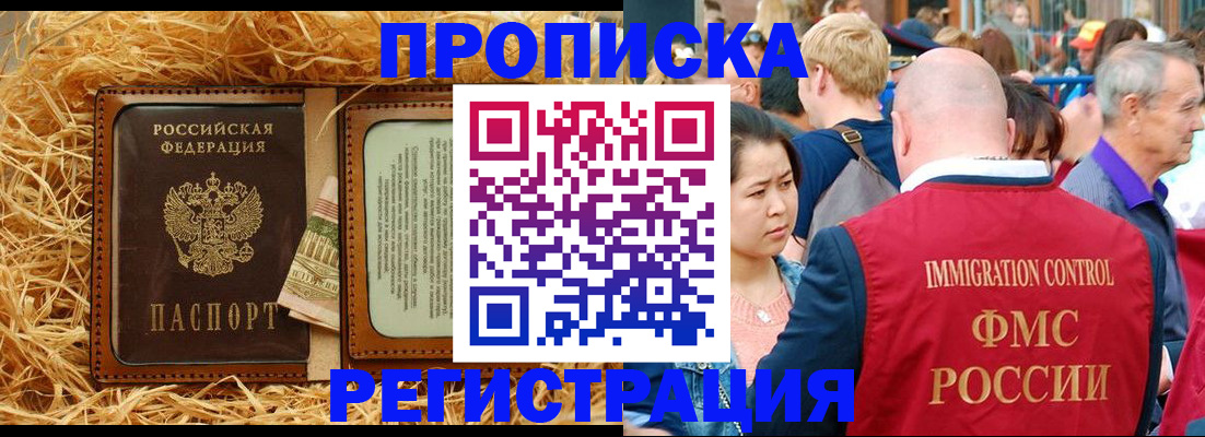 где прописаться в Заволжье