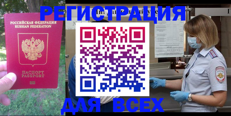 временная регистрация поиск в Заволжье