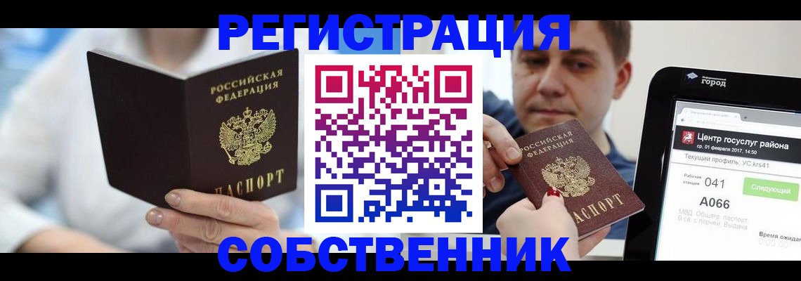 прописка поиск в Заволжье