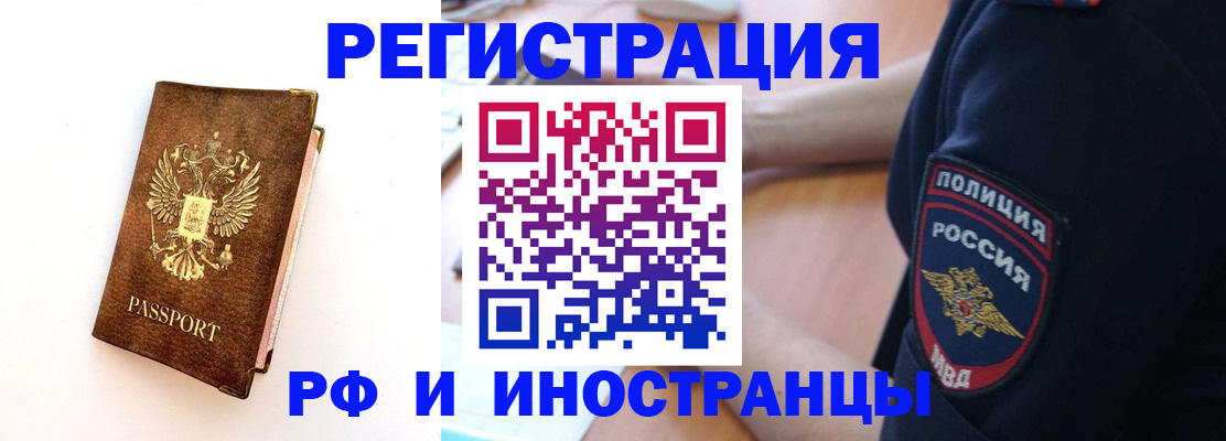 временная регистрация надежно в Заволжье