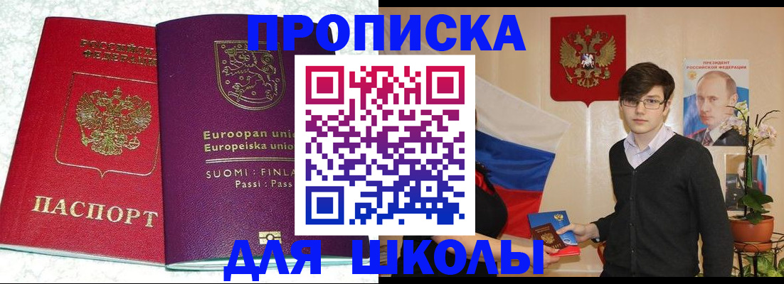 прописка 2025 в Заволжье