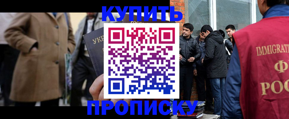 прописка регистрация в Заволжье