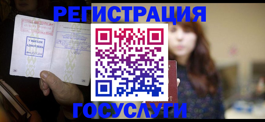 временная регистрация для школы в Заволжье
